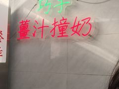 -义顺牛奶公司(板樟堂店)