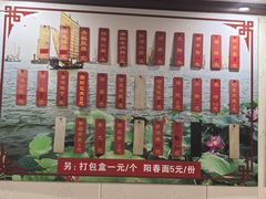 -太湖面馆十八浇(渔港路店)