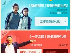 万达影城(凯旋城店)-万达影城(凯旋城广场XLAND店)