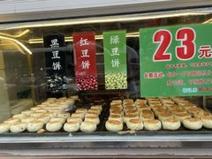 -酥满溢绿豆饼(共和新路店)