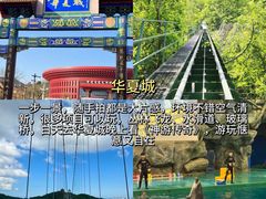 -威海华夏城景区