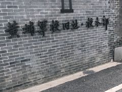 -黄埔军校旧址纪念馆