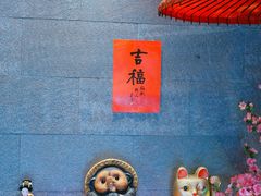 -天狗山料理(省体店)