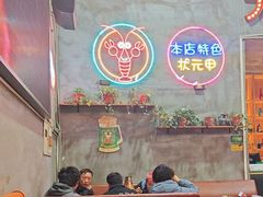-光头烧烤(河海店)