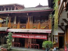 -华冠悠岚·庭院餐厅(青城后山店)