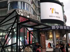-南京时尚莱迪购物广场(正洪街店)