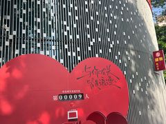 -南山图书馆(常兴路店)