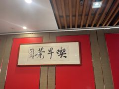 -留芳·文旅古月楼(老街店)