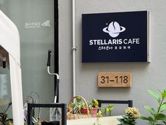 -星宙咖啡STELLARIS CAFE(广告产业园店)