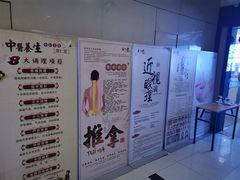 -席仁堂推拿按摩脊柱调理(世纪科贸大厦店)