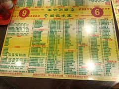 菜单-顺记冰室(宝华路店)