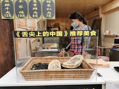 -荆州锅盔(阆中古城店)