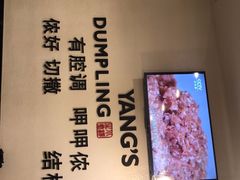 -小杨生煎(香港名都店)