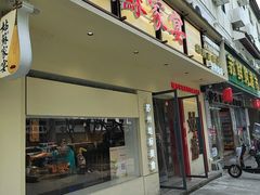 -姑苏家宴·苏帮菜·松鼠桂鱼(苏州总店)