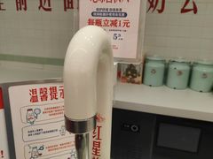 -红星前进面包牛奶公司(君太店)