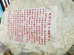 -老虎石海上公园