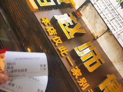 -家阳赵师傅油饼包烧麦(粮道街店)