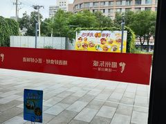 -眉州东坡(翠微印象城店)