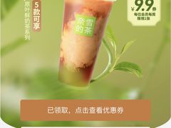 -奈雪的茶(青岛卓悦里INTOWN店)