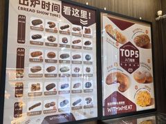 -原麦山丘(东四店)