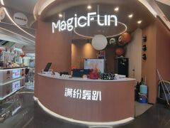 -满纷轰趴·城市团建聚会(前海店)