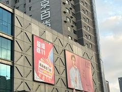 -盛京大奥莱(沈阳奥体店)