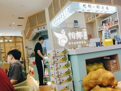 -相椰·椰子鸡(元芬店)