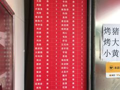 -幸福铁板烧(共和村店)