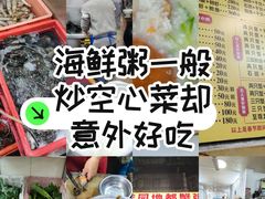 -桂园白粥·潮汕老味道