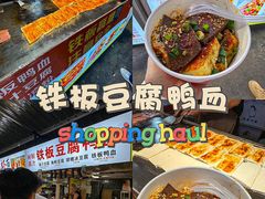 -大学城夜市