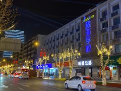 门面-宫廷糕点铺(建设路店)
