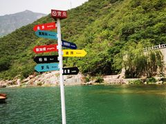 -河南宝泉旅游区