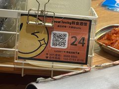 -WOW LUCKY创意韩料(龙阳广场店)