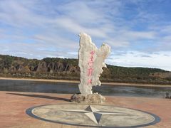 -北极村旅游风景区