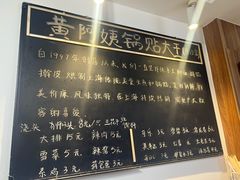 -黄阿姨锅贴大王(万航渡路店)