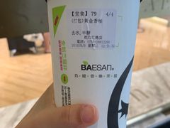 -813芭依珊 BAESAn(汇港购物中心店)
