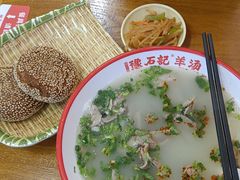 -豫石记羊汤(北苑店)