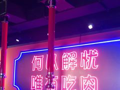 -北木南烤肉和酒(重庆雾都广场店)