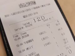 -盛记粥面(佐敦店)