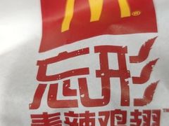 -麦当劳(新都汇店)
