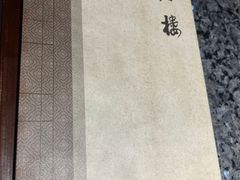 -明月楼