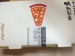 -必胜客(天鹅湖万达店)