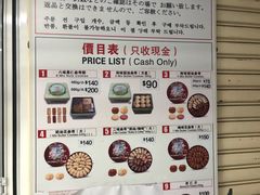 菜单-珍妮曲奇聪明小熊(尖沙咀店)