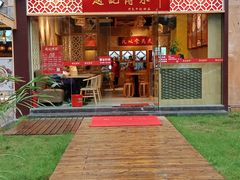 门面-赵记传承(广州越秀五羊新城店)