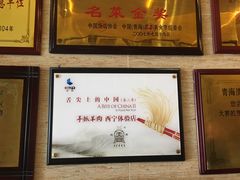 -清真·益鑫羊肉手抓馆(花园北街店)