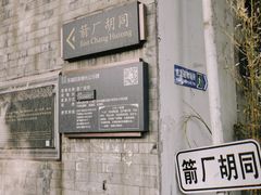 -METAL HANDS(五道营店)