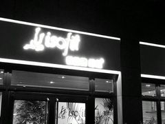 -Isofit 普拉提·婵柔工作室