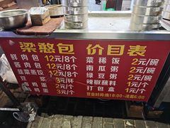 -梁憨包(南岸回龙湾店)