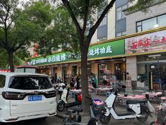 -褚小白·烧烤铜锅涮