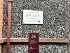 -上海孙中山故居纪念馆